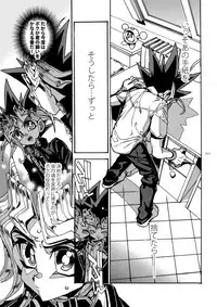 [Quartzshow (hari)] The Day the Letter Arrived (Yu-Gi-Oh!)