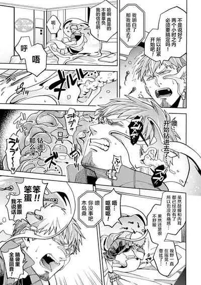 [Daisuke] brainHacker Slime x Noukan x Kyousei Zecchou | brainHacker 史莱姆×脑奸×强制绝顶 Ch.2 [Chinese] [马栏山汉化组] [Digital]