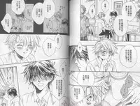 [Takanaga Hinako] LITTLE BUTTERFLY 1 [Chinese]