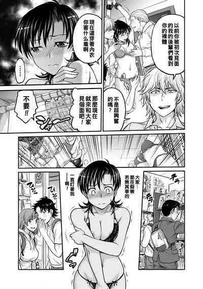 Hitozuma Saichoukyou Nisshi Ch. 1-8