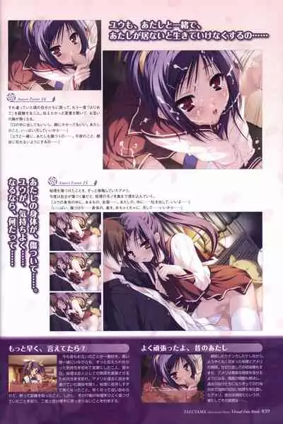 Tayutama -Kiss on My Deity- Visual Fanbook