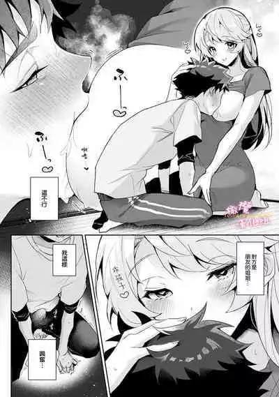 [ri huru] boku tati ha o nee tyan no toriko~00-03前｜我们都是姊姊的俘虏00-03前[中文] [橄榄汉化组]