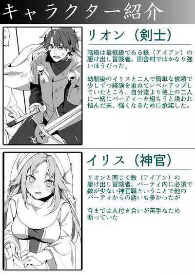 Zetsubou o Taberu Akuma