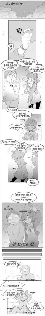 Oh nan-hee - Chapter 2