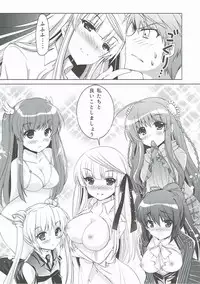 (C91) [Kuronekotei (Chibinon☆)] Harem Festa! (Rewrite)