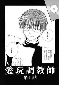 [Kotori Kirihara] Seijunbyou