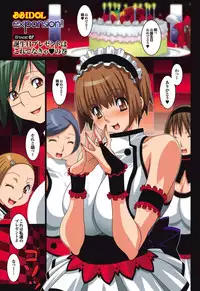 [Koutarou] B☆B☆IDOL expansion!!