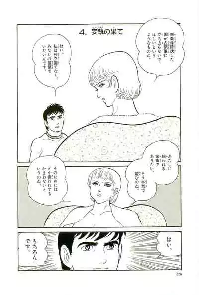 Gekiga Yapoo Koufuku