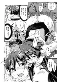 [Katsuragi You] Ijirarekko