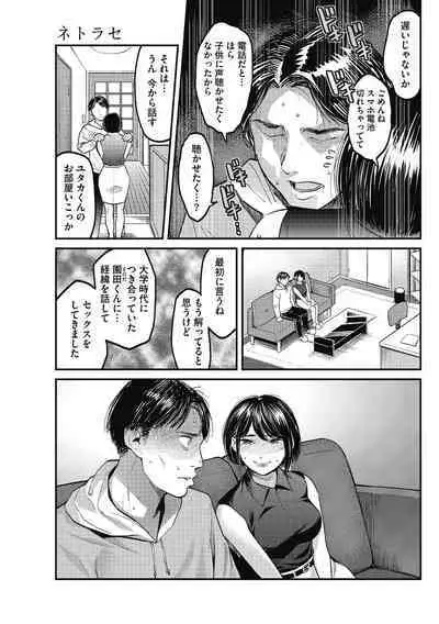 Atsukute Semakute Kimochi Iitokoro.