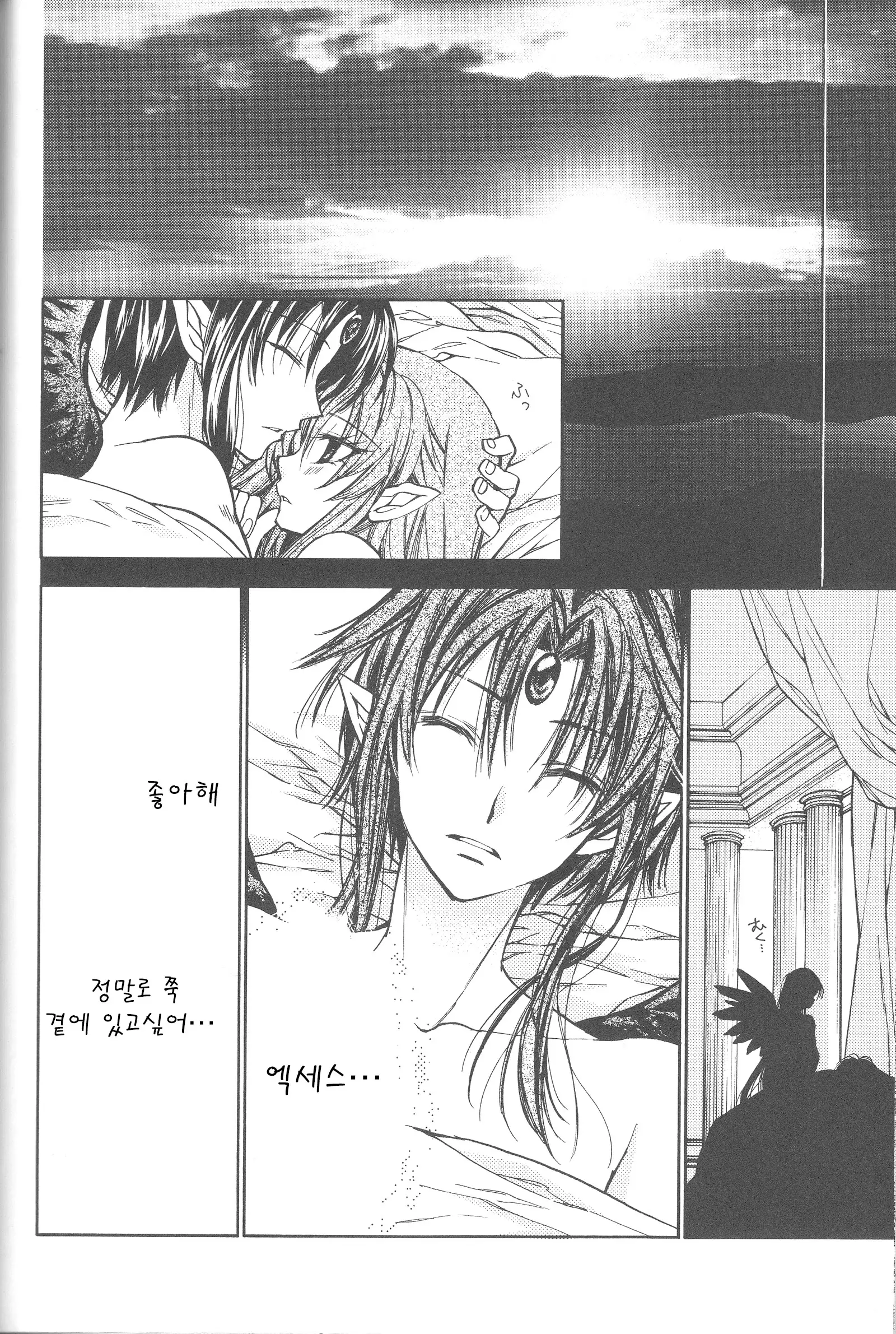 Tenshi to Yakusoku no Rondo <Team Janus>