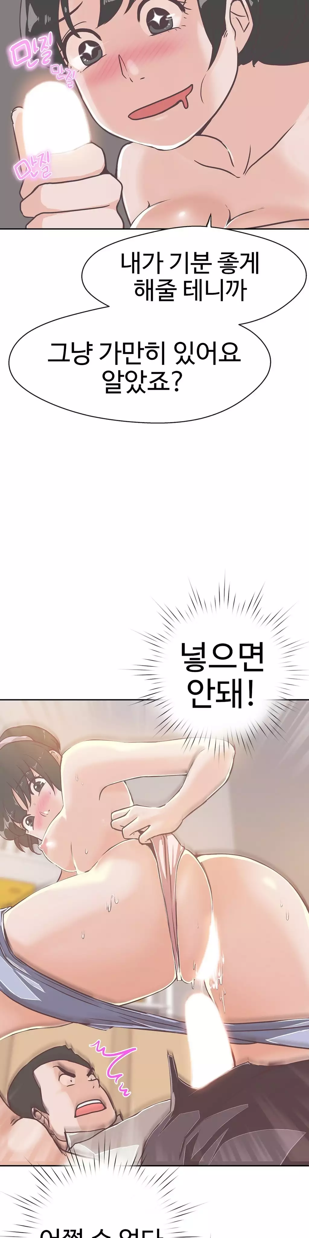 Love Navigator Ch.1-18