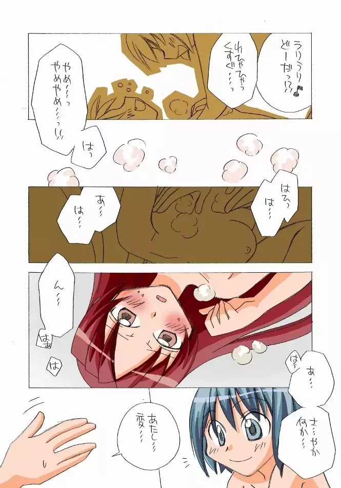 Kyouko to Sayaka no Ichaicha Biyori 1-6