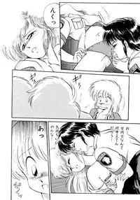 [EBIFLY] Rakuen no Hateni