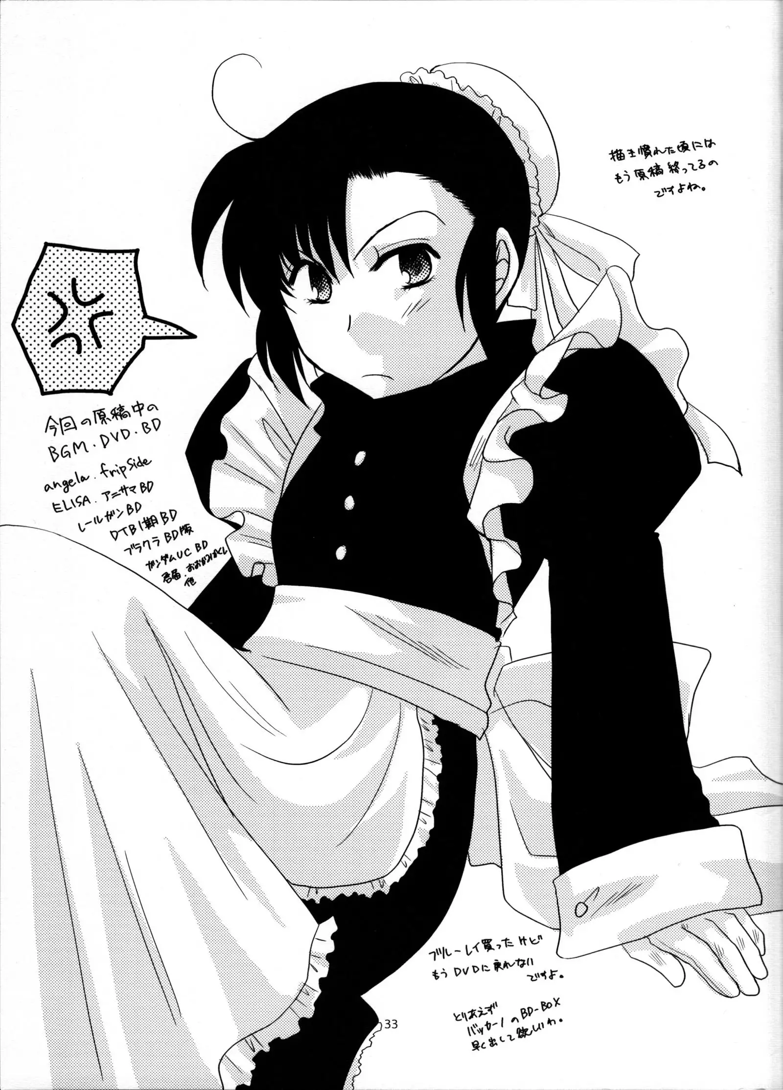 Fujoshi Maid