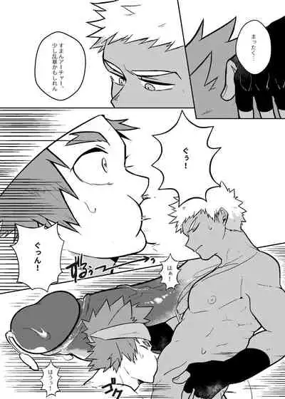 [Ho!e In One (APer)] One Knight Stand [Japanese]