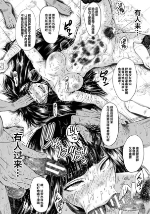 牝教師学園典獄 Fuck01-05