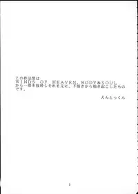 Kimigabuchi - Works K2