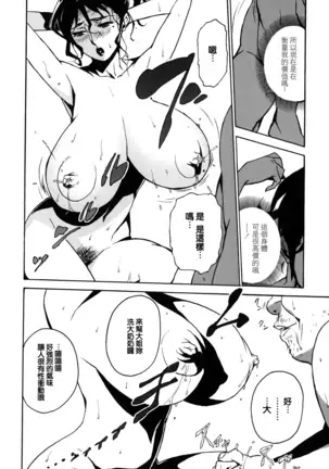 DOMINANCE -Toraware no Zettou Hen-