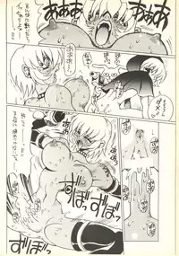 [Paradise City (Various)] Tabeta Kigasuru 35 (Cardcaptor Sakura) + [Studio Katsudon (Manabe Jouji)] 恐悦至極名作H&裏アウトランダーズvol.18.3 + [Nouzui Majutsu (Various)] Nouzui Majutsu III (Various)