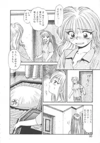 [Eno Akira] Kyuuketsuki Carlla