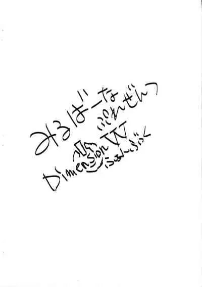 Mira Oji-chan to Asobo!