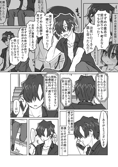 Satori Youjo to Lolicon to