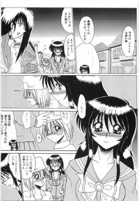 [Onibara] Watashi wo Maso to (Please Call Me "Masochist")