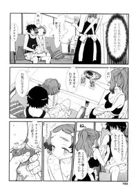 [Sasahara Yuuki] Shall We Game?