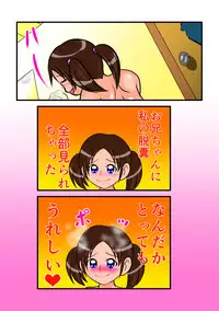 [Hitotsukami] Unchi Pack [Digital]