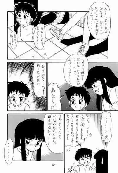 (C44) [TAKE4 PROJECT (Miyauchi Takeshi)] BAR CODE inn Kaiteiban (Various)