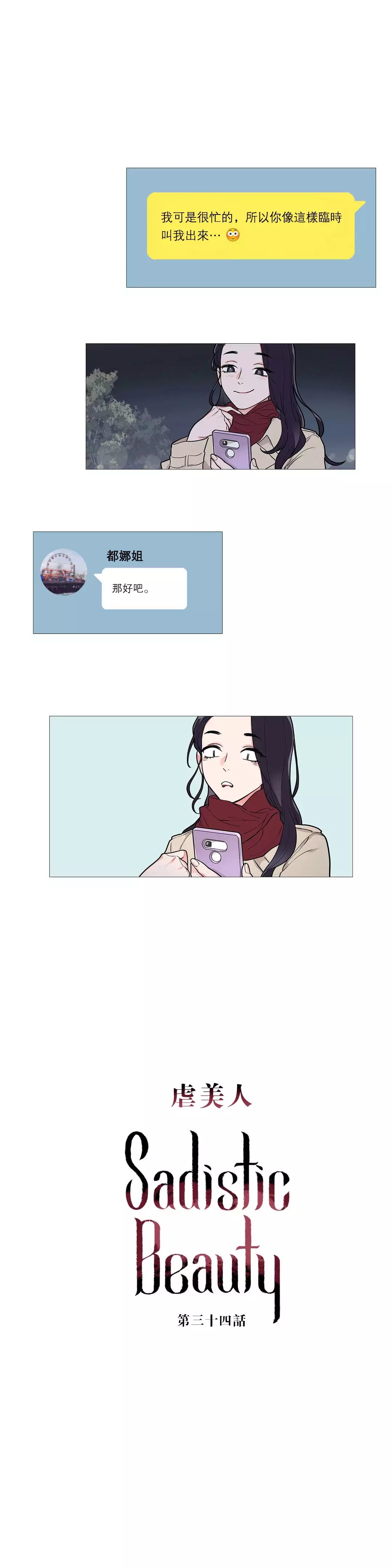 Sadistic Beauty Ch.1-39