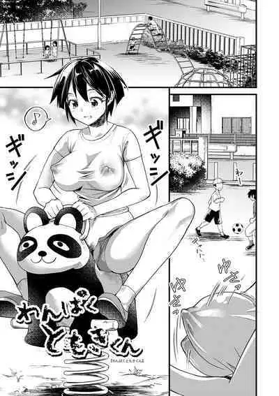 Nikurin mesu ochi akume jigoku