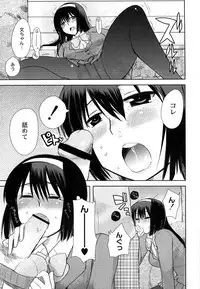 [Ichiko] M-Chick [Digital]