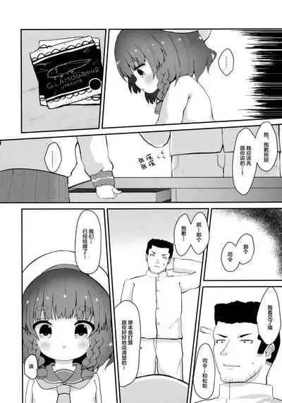 Ringo no Hanakotoba - Flower language of the APPLE