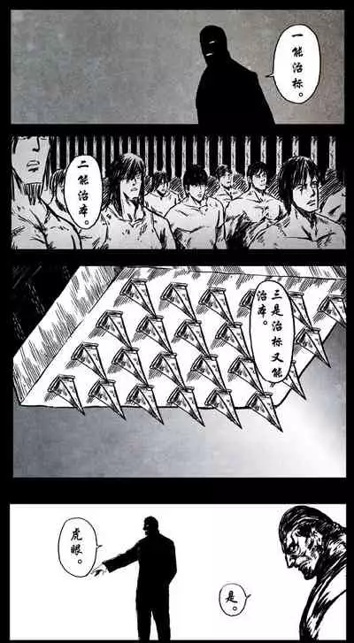 暗黑风国漫神作Nakula《修罗》