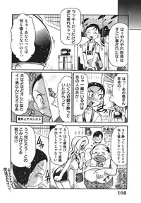 [Tom Tamio] Nouten Chokugeki! Injo Kakumei