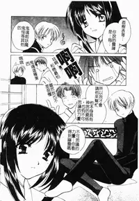 [Kouno Yukiyo] Shimotsuki Jinja Ibun (Chinese)