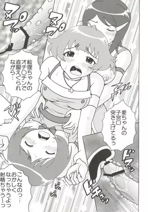 The Deculture Stars 1