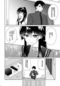 (C93) [Rosapersica (Ichinomiya)] Keijun Yahagi wa Koi o Shita. Chuu (Kantai Collection -KanColle-) [Chinese] [嗶咔漢化組×無毒漢化組]