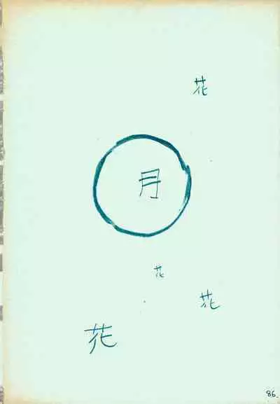 mangetu no yoru ni hana .