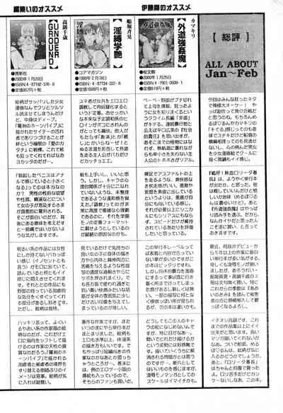 COMIC Zero-Shiki Vol. 16 2000-05