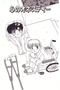 [Hyaku Takeshi] Dokidoki E Cup