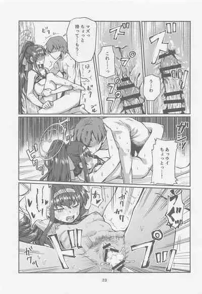 Tosho Iinchou no Natsuyasumi.