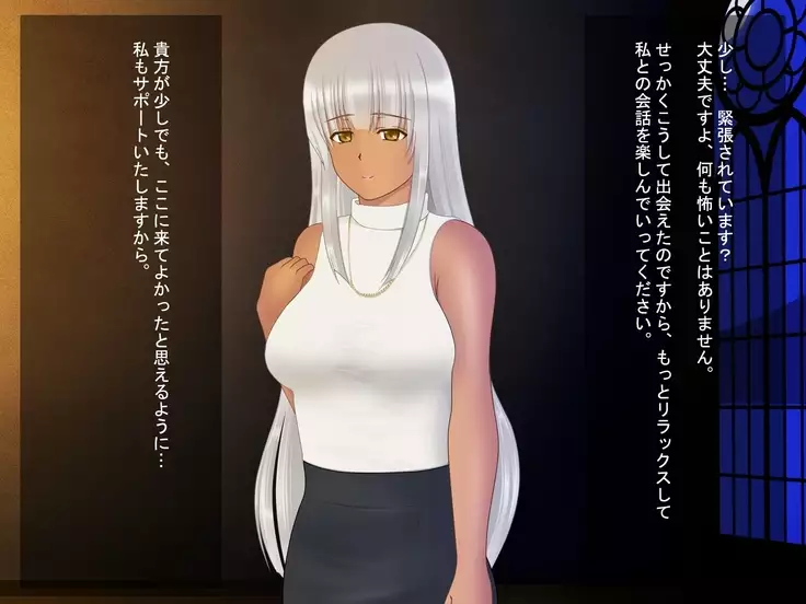 Possession of a witch