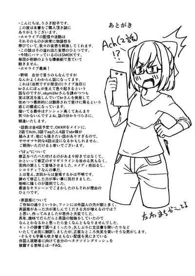 [Usaginiku Hanten (Usagi Gyouza)] OKKRdeZIPZIP! Vol.1 (Inugami Korone, Nekomata Okayu) [Digital]