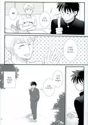 Sukida nante Kiitenai!