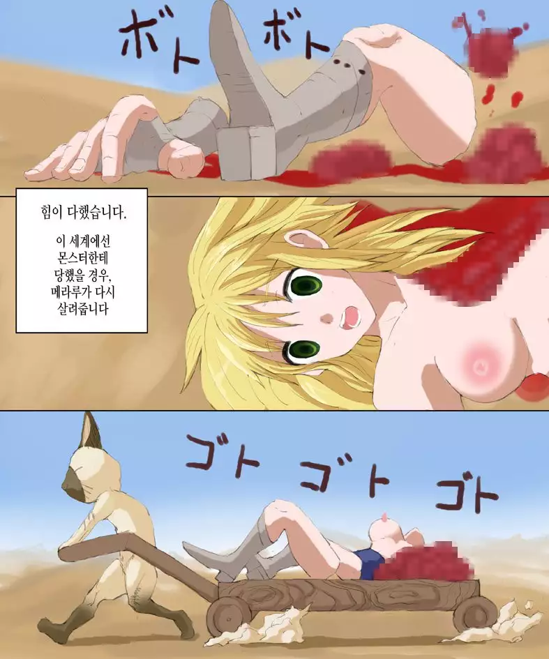 Monster Hunter Mesu1+2