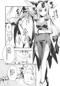 Giten Seiken Densetsu 7