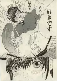 [OKAWARI] Project Dededen Den